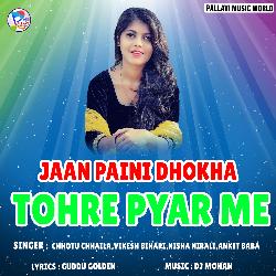 Jaan Paini Dhokha Tohre Pyar Me-IR0EckNyRVk