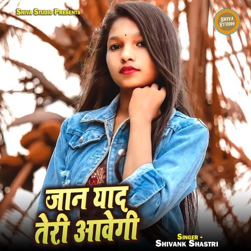 Jaan Yaad Teri Aawegi