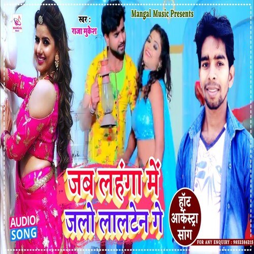 Jab Lahanga Me Jalo Lalten Ge