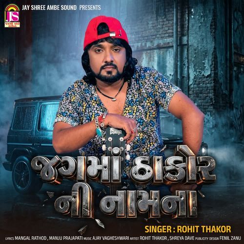 Jagma Thakorni Namena
