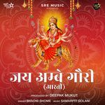 Jai Ambe Gauri