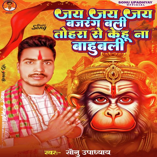 Jai Jai Jai Bajarang Bali Tohara Se Kehu Na Bahubali