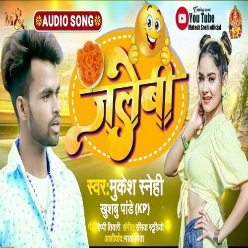 Jalebi (Bhojpuri) - Song Download from Jalebi @ JioSaavn