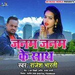 Janam Janam Ke Saath