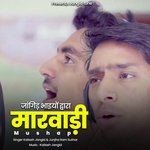 Jangid Bhaiyo Dwara Marwadi Mushap artwork