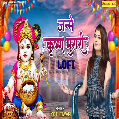 Janme Krishn Murari Lofi