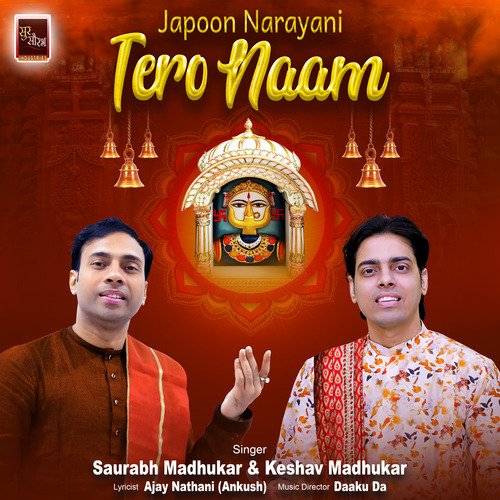 Japoon Narayani Tero Naam (Dadi Bhajan)