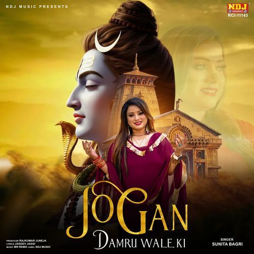Jogan Damru Wale Ki