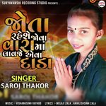 Jota Rahese Jova Vara Maa Lavje Eva Dada