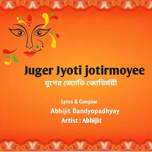 Juger Jyoti jotirmoyee