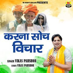 KARNA SOCH VICHAR-SR8ERA1lUkQ