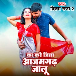 Ka Kare Jila Azamgarh Jalu (Bhojpuri)-XTccfgUGbl0