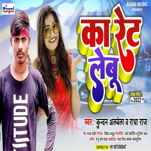 ka-ret-lebu-songs-download-free-online-songs-jiosaavn