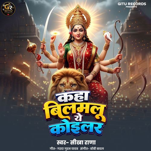 Kahawa Bilamlu Ae Koiler