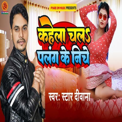 Kahela Chala Palang Ke Niche