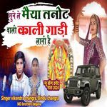 Kali Gadi Lani H Tanot Mata