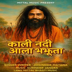 Kali Nadi Aala Bhabhuta