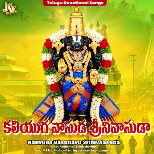 Kaliyuga Vasudavu Srinivaasuda