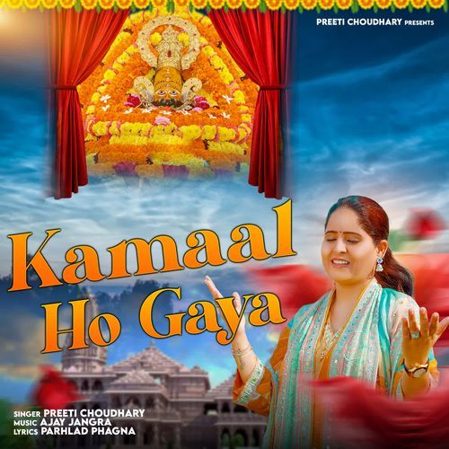 Kamal Ho Gaya