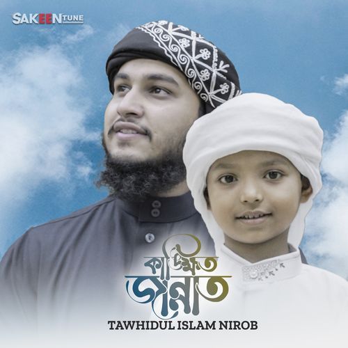 Kangkhito Jannat
