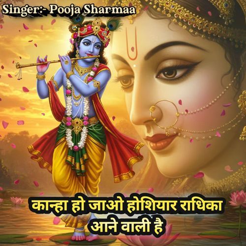 Kanha Ho Jao Hoshiyar Radhika Aane Vali Hai