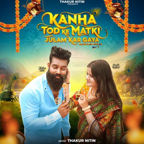 Kanha Tod Ke Matki Julam Kar Gaya