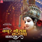 Kapur Gouram Karunavtaram