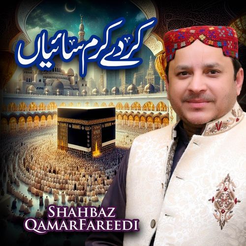 Aqa Da Milad Manaya Kar