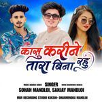 Kasu Karin Tara Bina Rahu