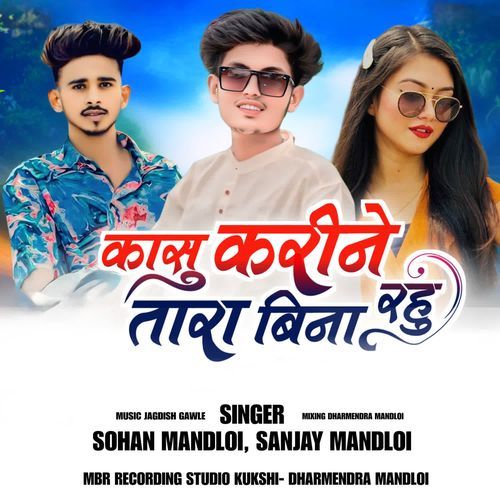 Kasu Karin Tara Bina Rahu