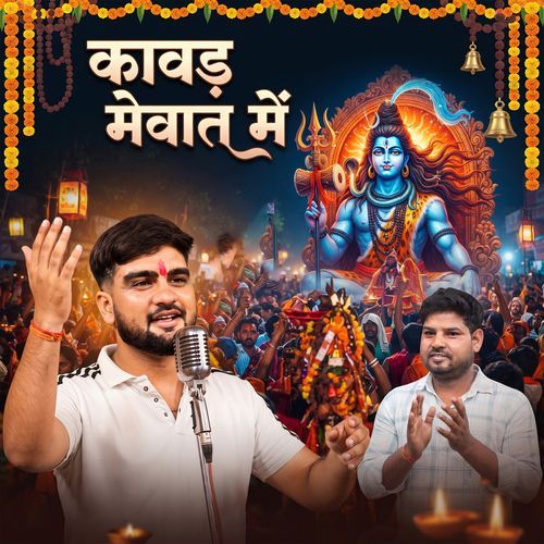 Kawad Mewat Mai