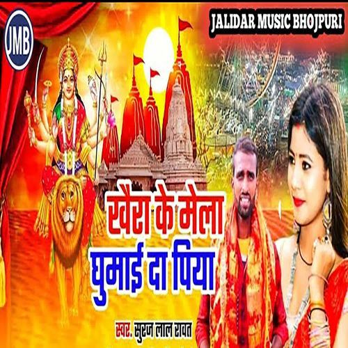 Khaira ke Mela Ghumai Da Piya