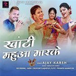 Khanti Mauha Maar Ke (Chhattisgarhi)