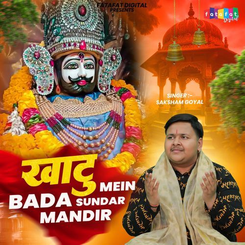 Khatu Mein Bada Sundar Mandir