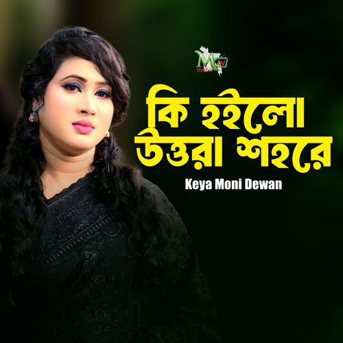 Ki Hoilo Uttora Shohore