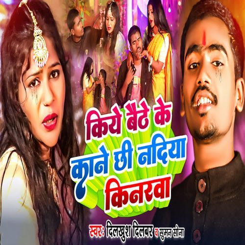 Kiye Baith Ke Kanayi Chhe Nadiya Kinarwa