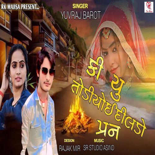 Kiyu Todiyoe Dilado Pran Full Track