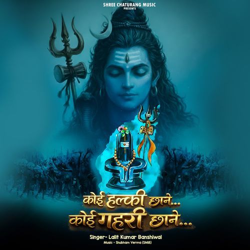Koi Halki Chhane Koi Gehri Chhane
