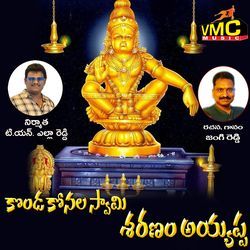Kondakonala Swami Sharanam Ayyappa