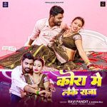 Kora Me Leke Raja