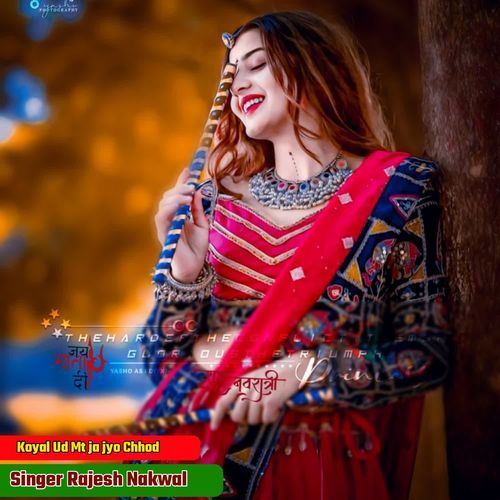 Koyal Ud Mt ja jyo Chhod