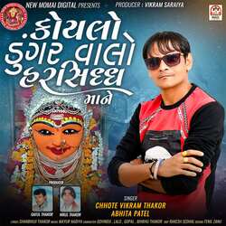 Koyalo Dungar Valo Harsiddh Maa Ne