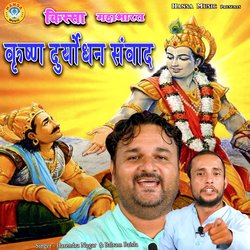 Krishna Duryodhan Samwaad-CBonBkwEYHk