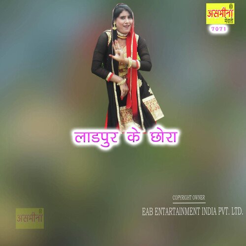 Laadpur Ke Chora