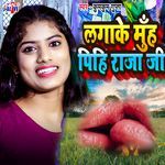 Lagake Muh Pihi Raja Ji