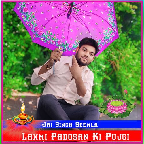 Laxmi Padosan Ki Pujgi