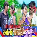 Le Lebo Maja Khol Sadi Nila Nila