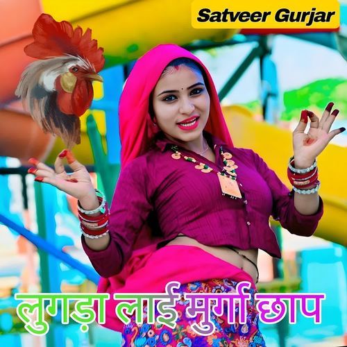 Logda Lai Murga Chhap