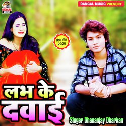 Love Ke Dawai Dhananjay Dharkan (Bhojpuri Song)-Ij8zYgJXGmM