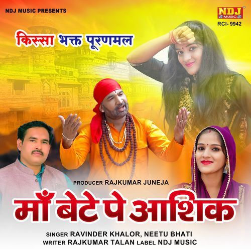 Maa Bete Pe Aashiq